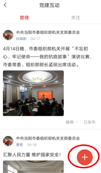 互动如何录入配图2