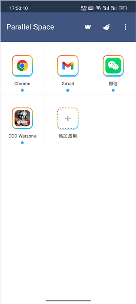lbe平行空间怎么多开配图1
