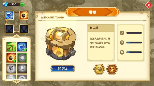 游戏玩法配图6