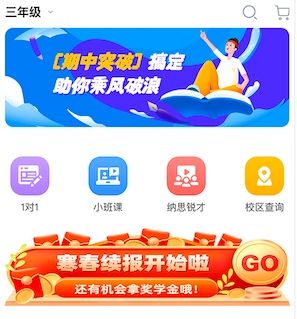 纳思书院app