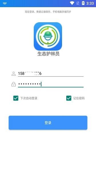 软件功能配图1