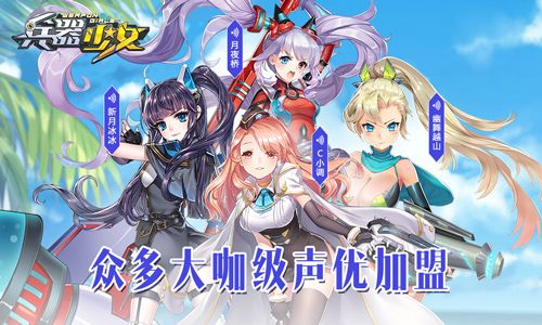 兵器少女3