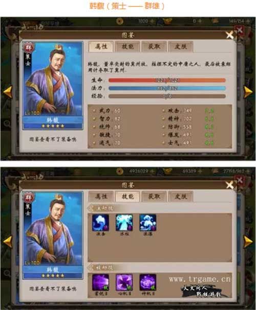 韩馥(策士 —— 群雄)