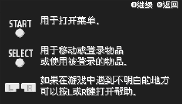 游戏攻略配图2