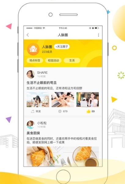 软件背景配图1
