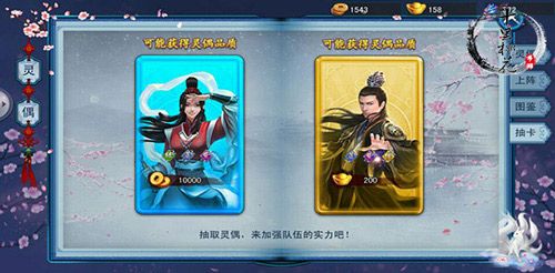 三生三世十里桃花宣传图2