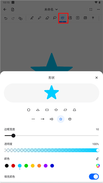 Notewise创建和修改形状方法配图1