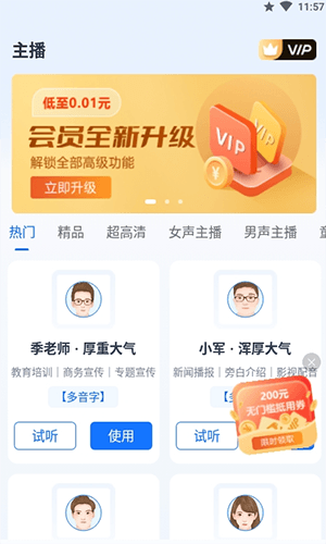 布谷鸟配音免费版软件特色