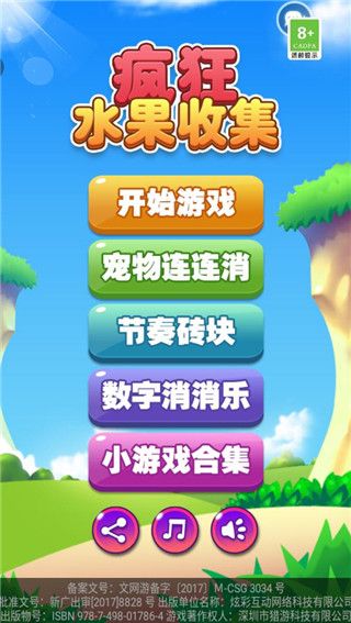 疯狂水果收集游戏攻略配图1