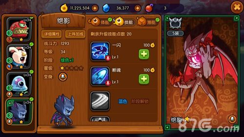 魔眼精灵瞳兽技能加点