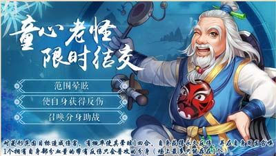 《侠客风云传OL》双限时返场 素心挽童心 《侠客风云传OL》双限时返场 素心挽童心
