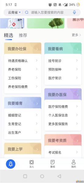 软件特点配图1