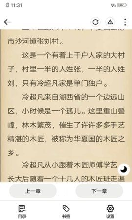 连阅免费阅读小说阅读器软件亮点