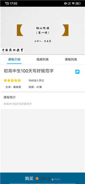 如何购买课程配图2