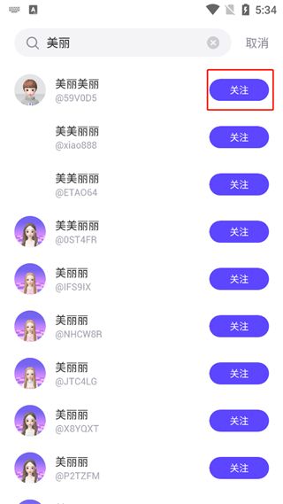 怎么交朋友配图3