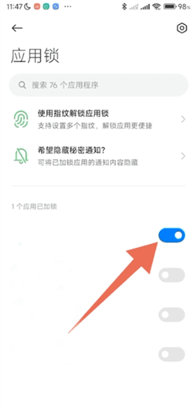 怎么设密码配图4