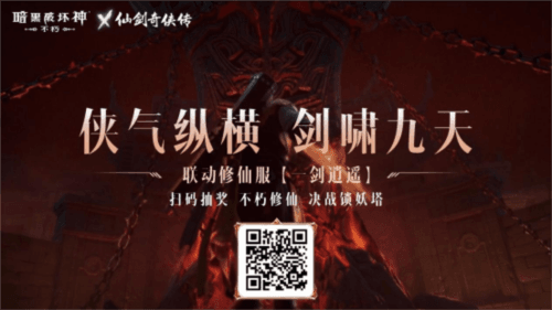 暗黑破坏神:不朽6
