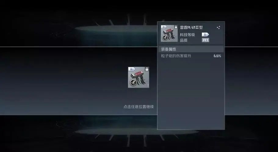 第二银河植入体怎么获得 第二银河植入体怎么获得