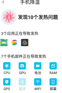 全能电池检测app宣传图
