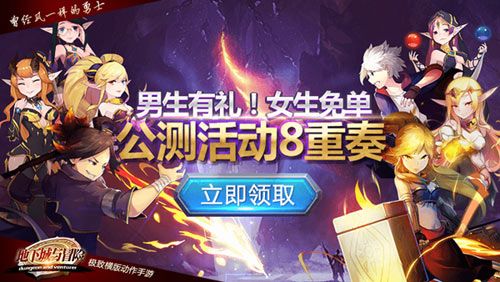 地下城与冒险宣传图