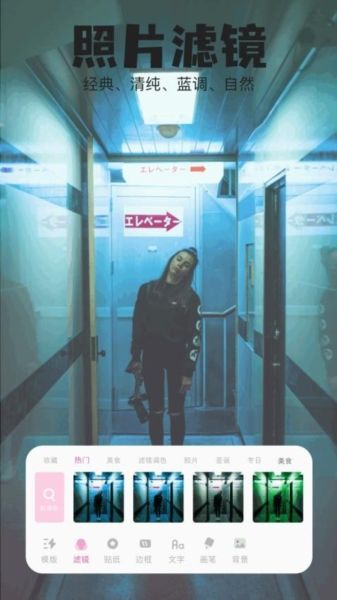 好颜相机2