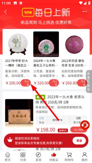 怎么购买茶叶配图2