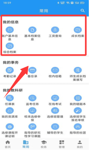 怎么使用配图4