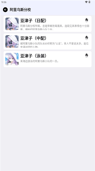 学园介绍配图7