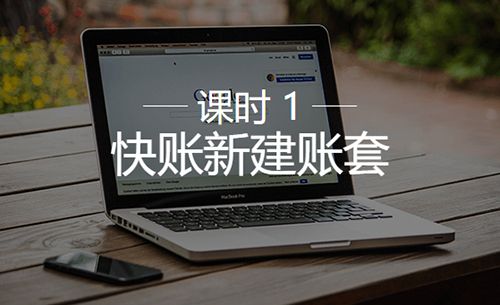 快账app1