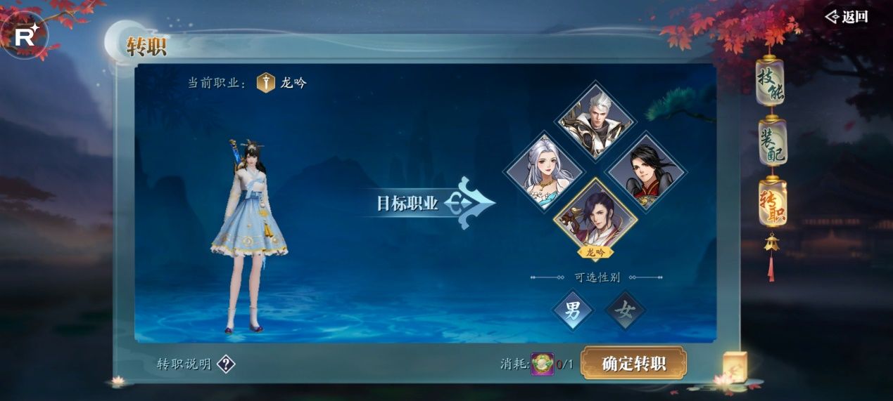 幻世九歌4