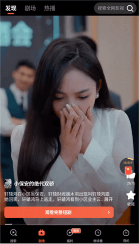 火柴短剧4