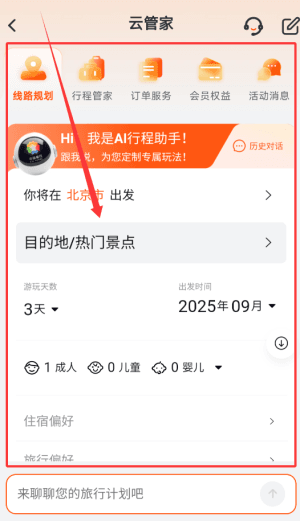 如何使用配图2