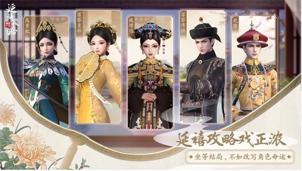 《延禧攻略之凤凰于飞》玄冬测试定档11月4日 《延禧攻略之凤凰于飞》玄冬测试定档11月4日