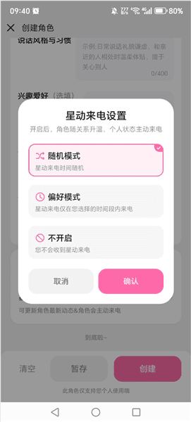 怎么创建角色配图4