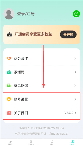 怎么使用配图4