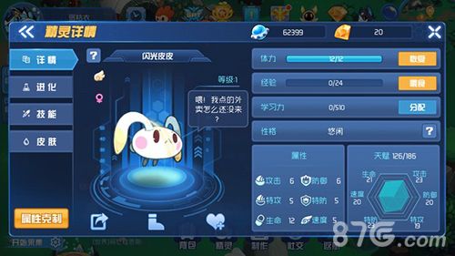 赛尔号星球大战闪光皮皮