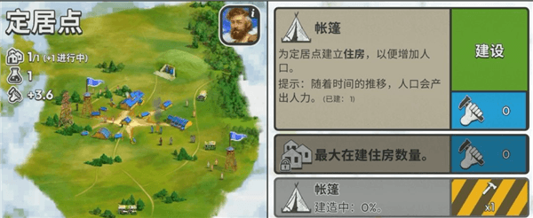 人口系统攻略配图2