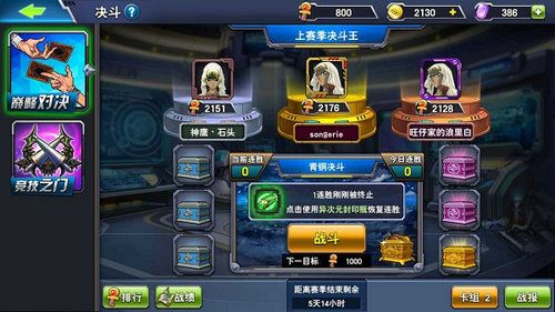 决斗之城3