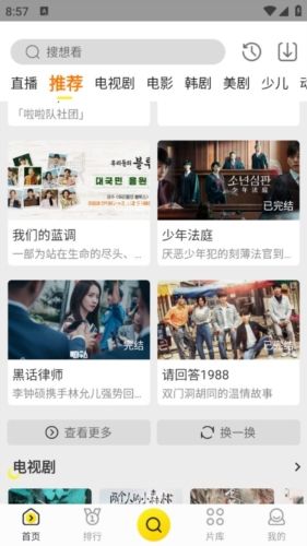 功夫视频免广告版宣传图