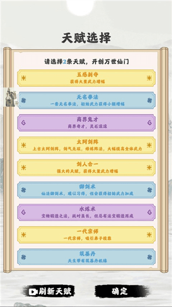 游戏怎么玩配图3