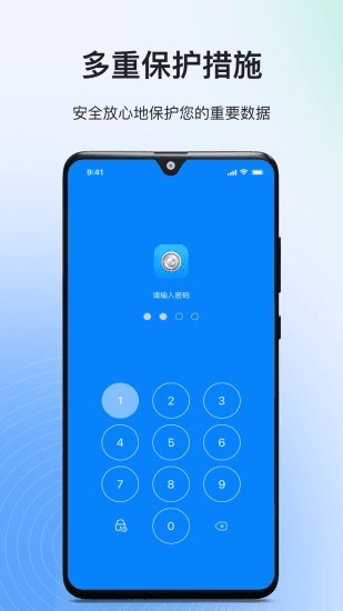 隐私专家图片