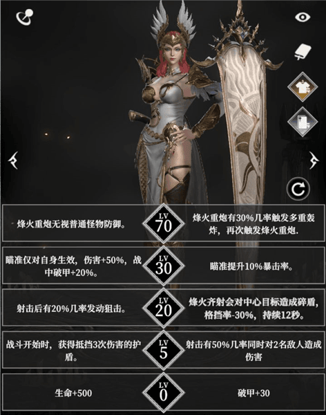战争圣女天赋加点攻略配图3