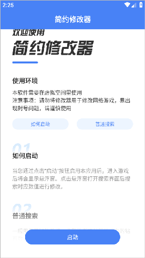 怎么使用配图1