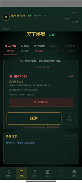 游戏攻略配图5