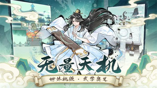 游戏特色配图1