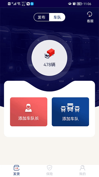 货通九州承运端图片2