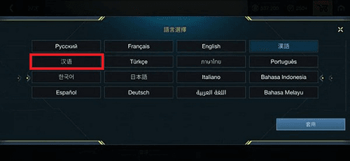 怎么调中文配图2