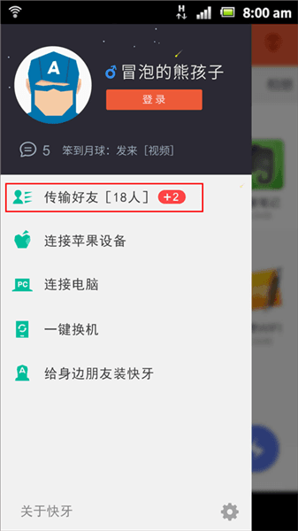 使用教程配图2