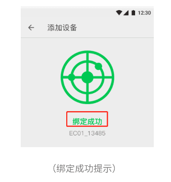 怎么连接设备配图3
