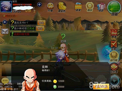 龙珠炫斗游戏截图2